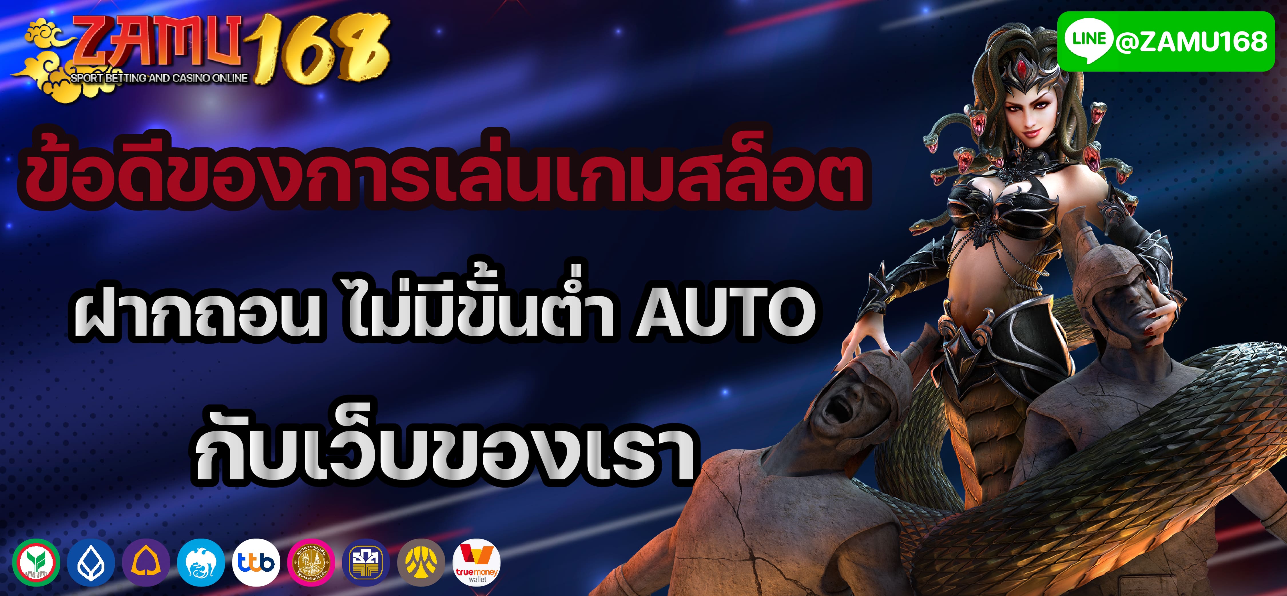 โปรโมชั่นสมัครใหม่