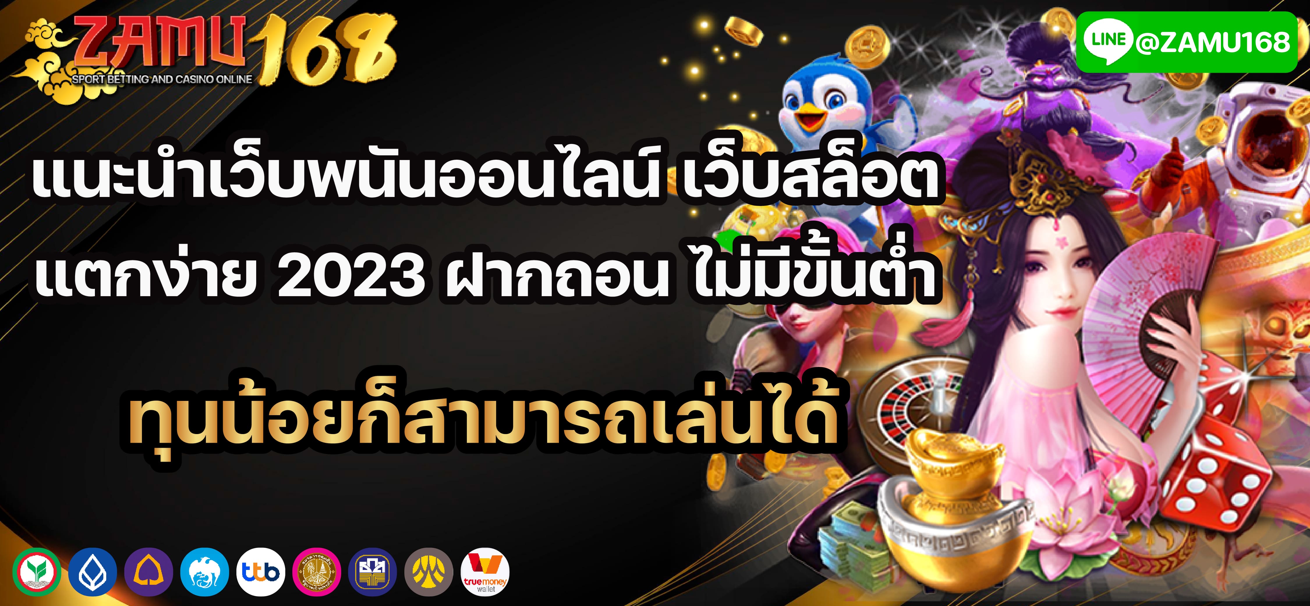 โปรโมชั่นสมัครใหม่