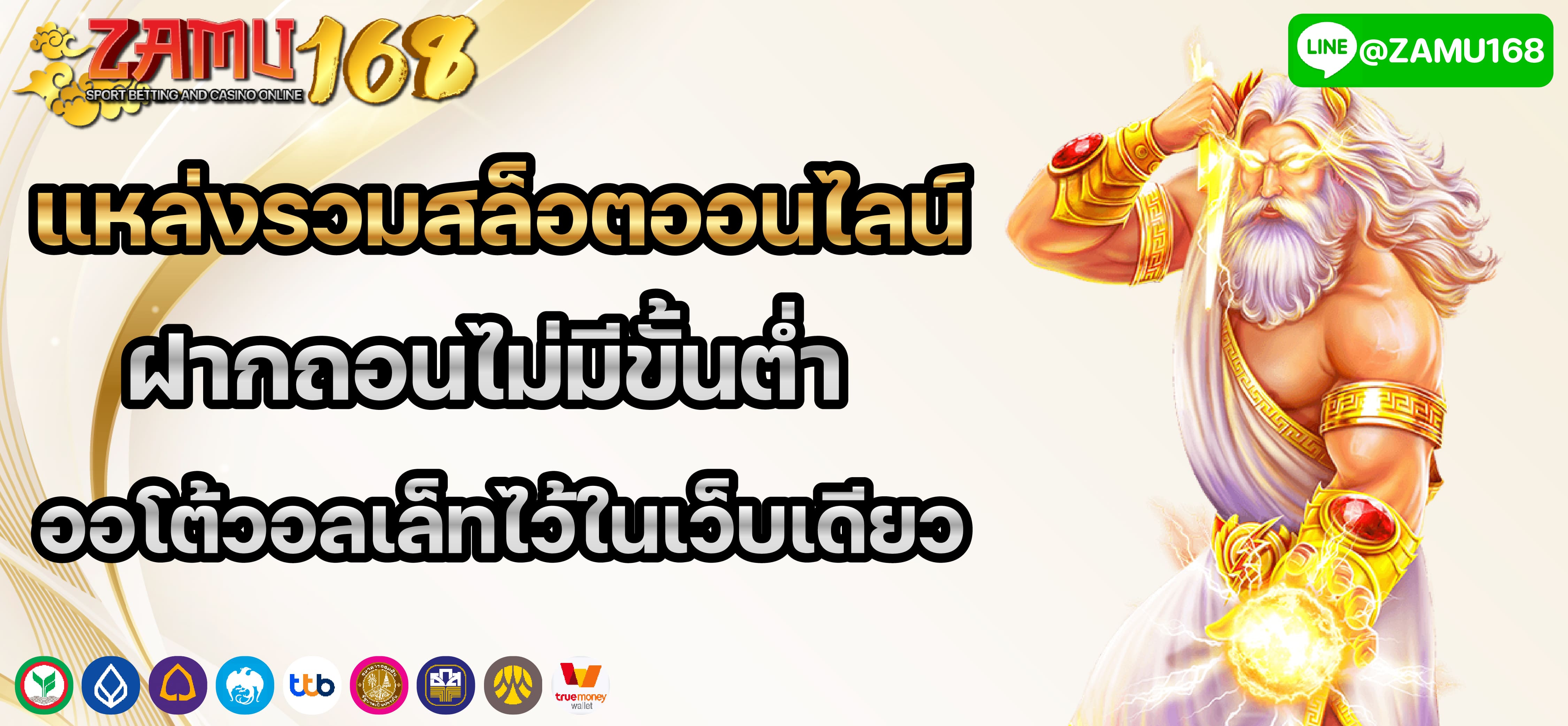 โปรโมชั่นสมัครใหม่