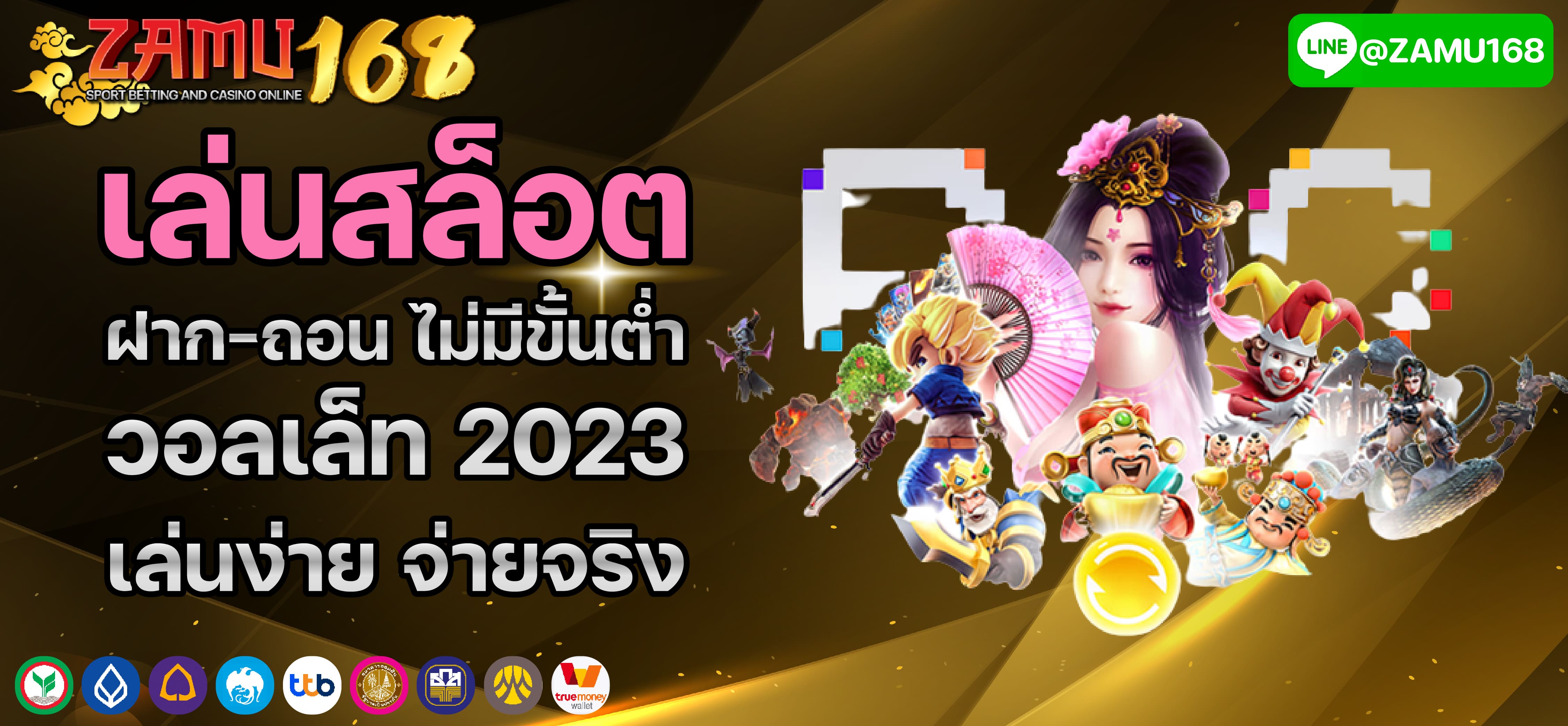 โปรโมชั่นสมัครใหม่