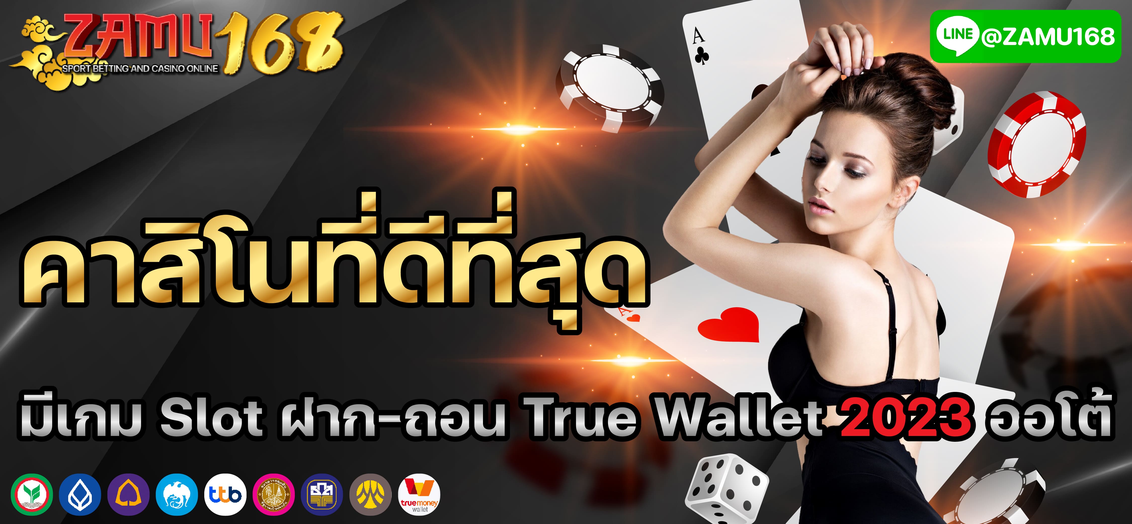 โปรโมชั่นสมัครใหม่