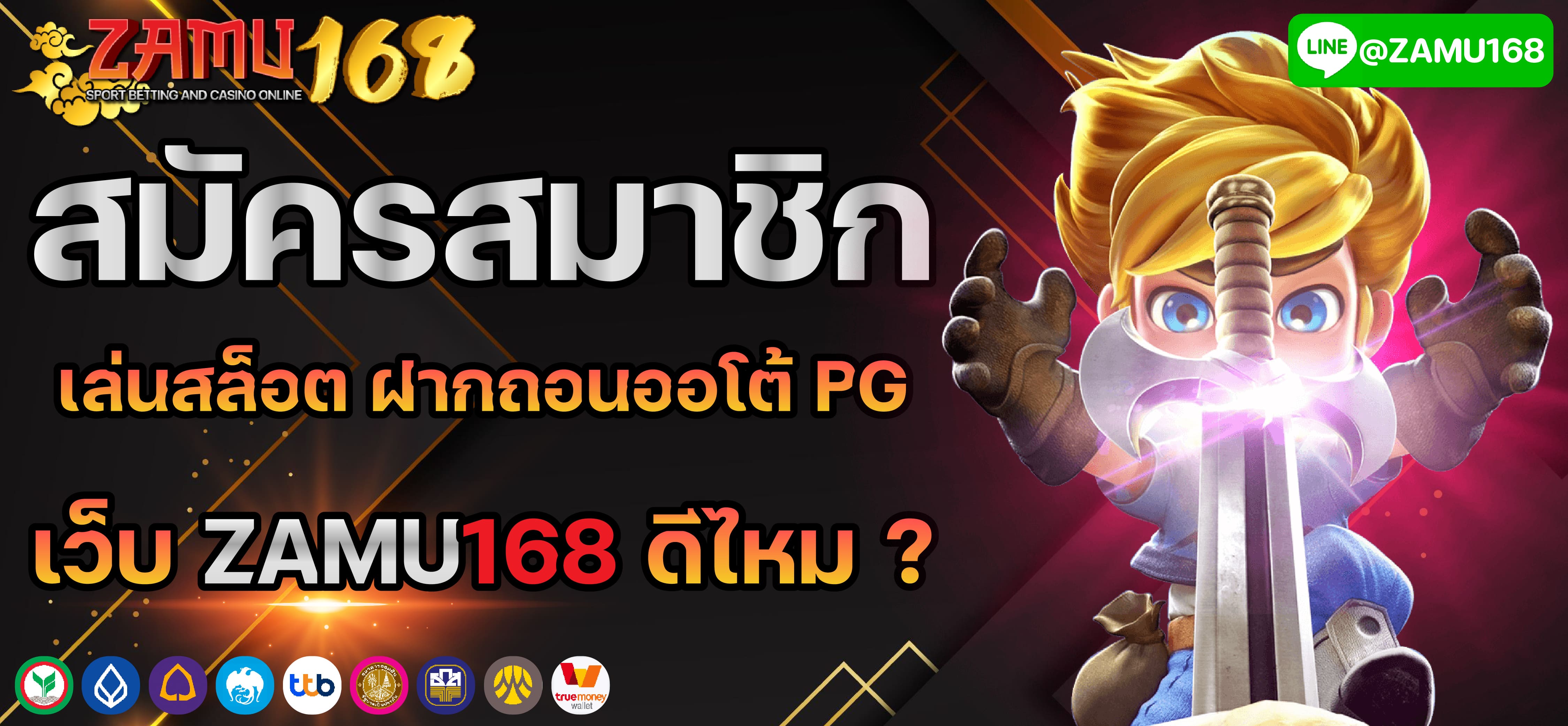 โปรโมชั่นสมัครใหม่