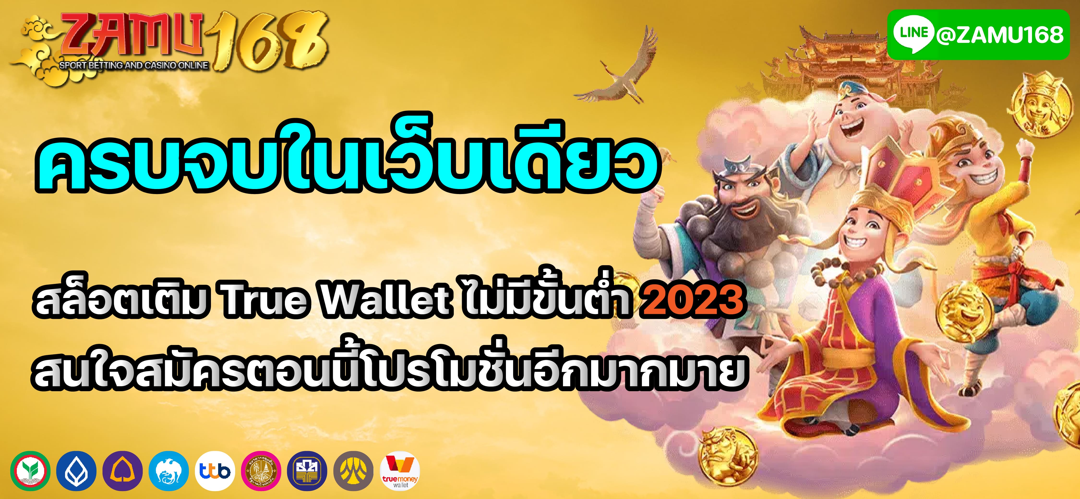 โปรโมชั่นสมัครใหม่