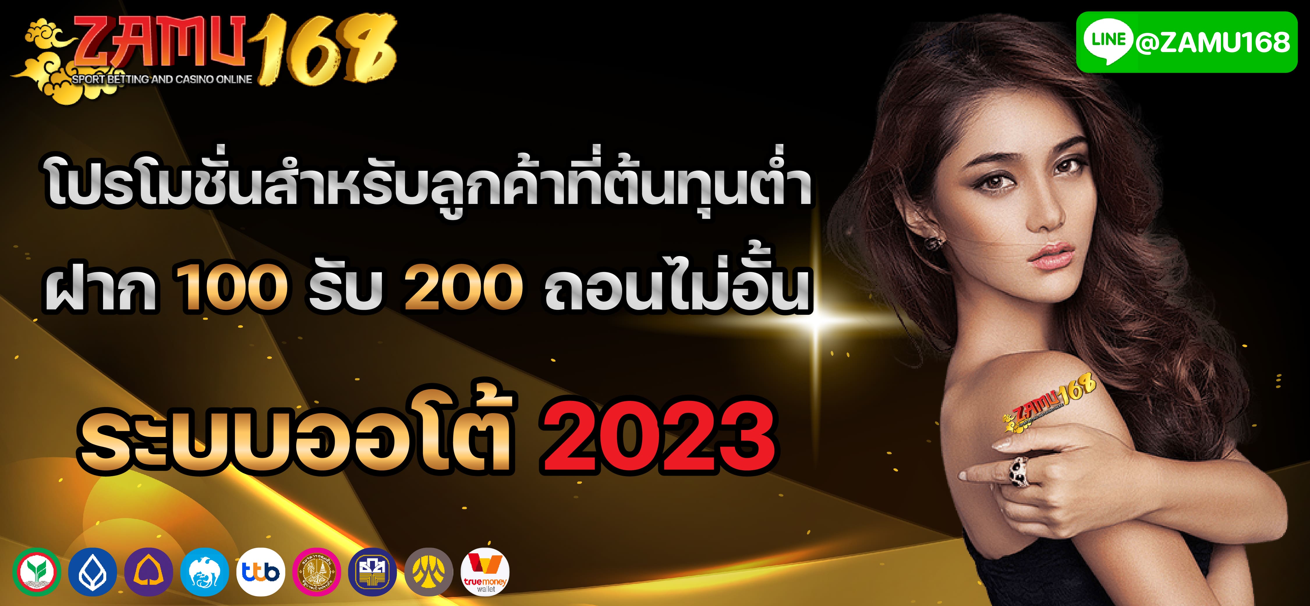 โปรโมชั่นสมัครใหม่