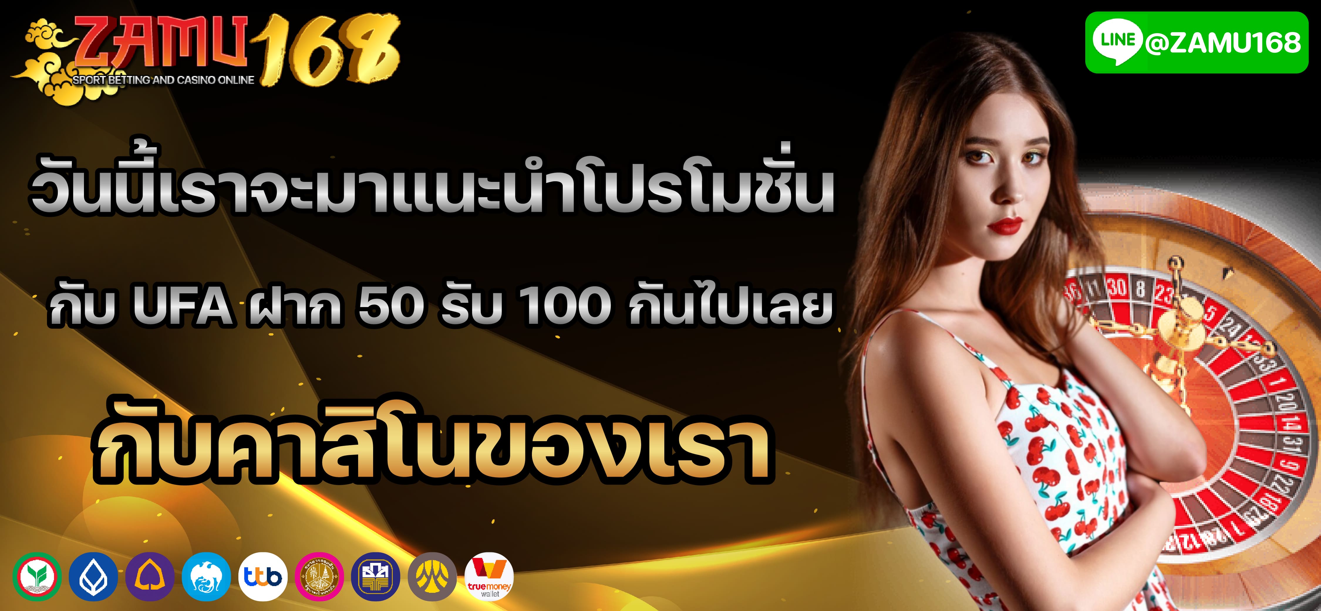 โปรโมชั่นสมัครใหม่