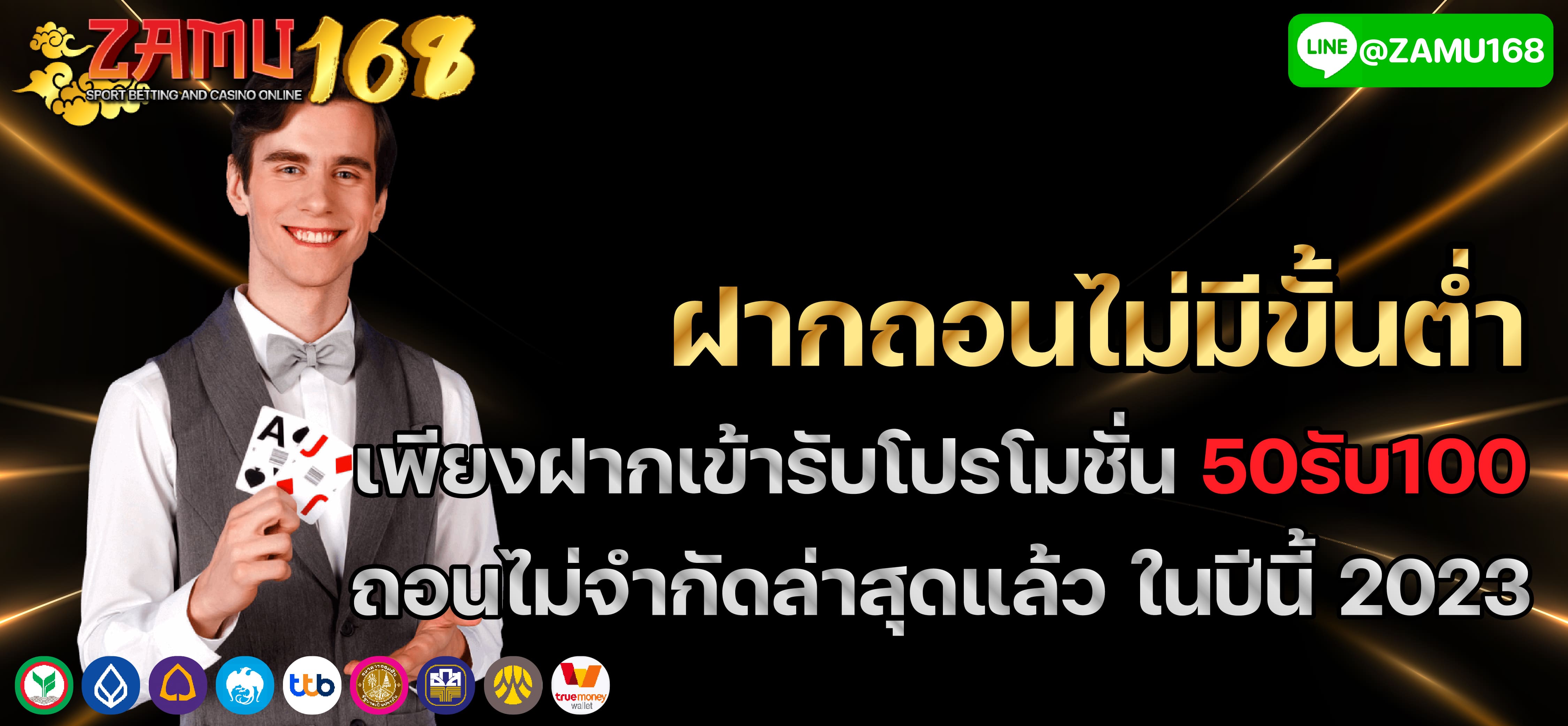 โปรโมชั่นสมัครใหม่