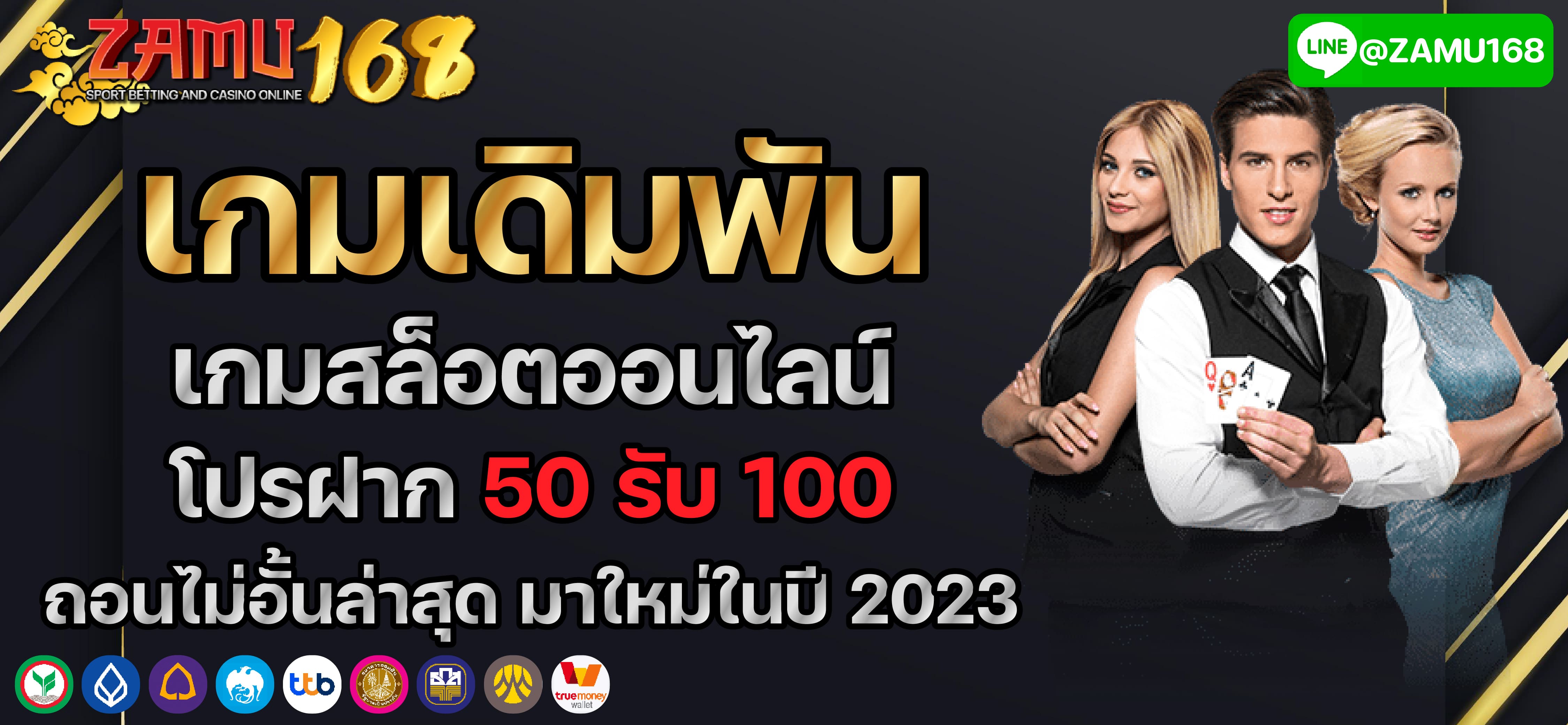 โปรโมชั่นสมัครใหม่