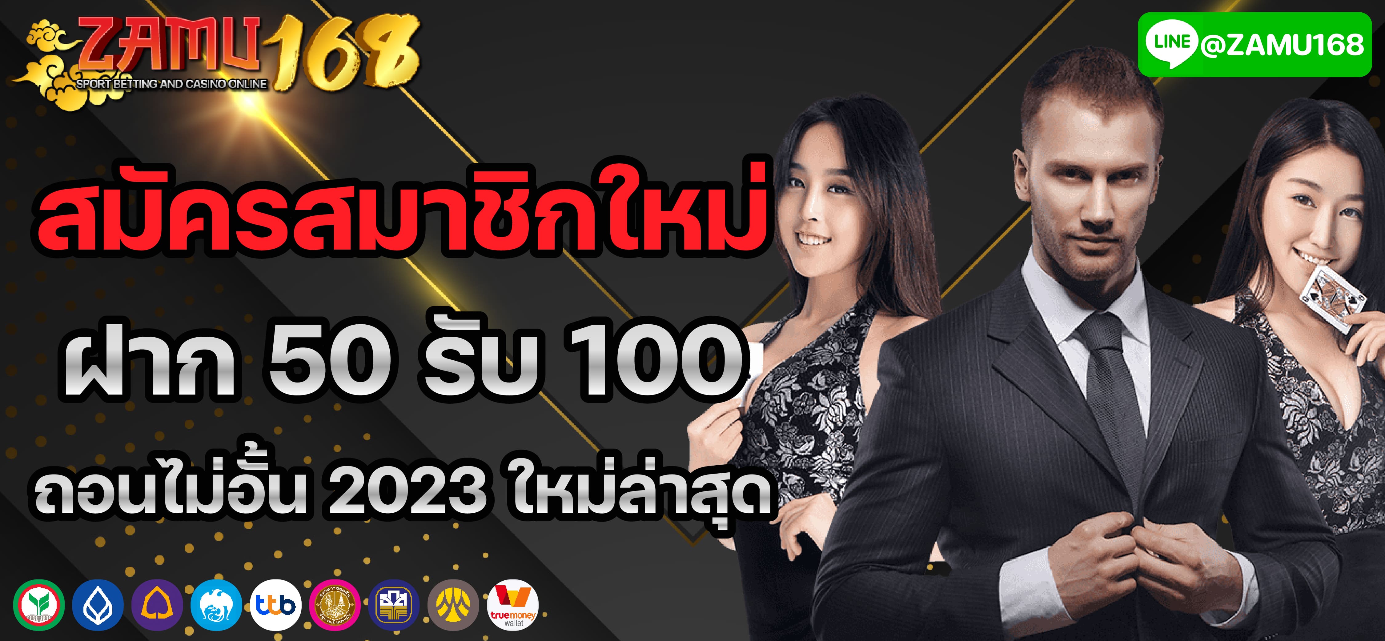 โปรโมชั่นสมัครใหม่