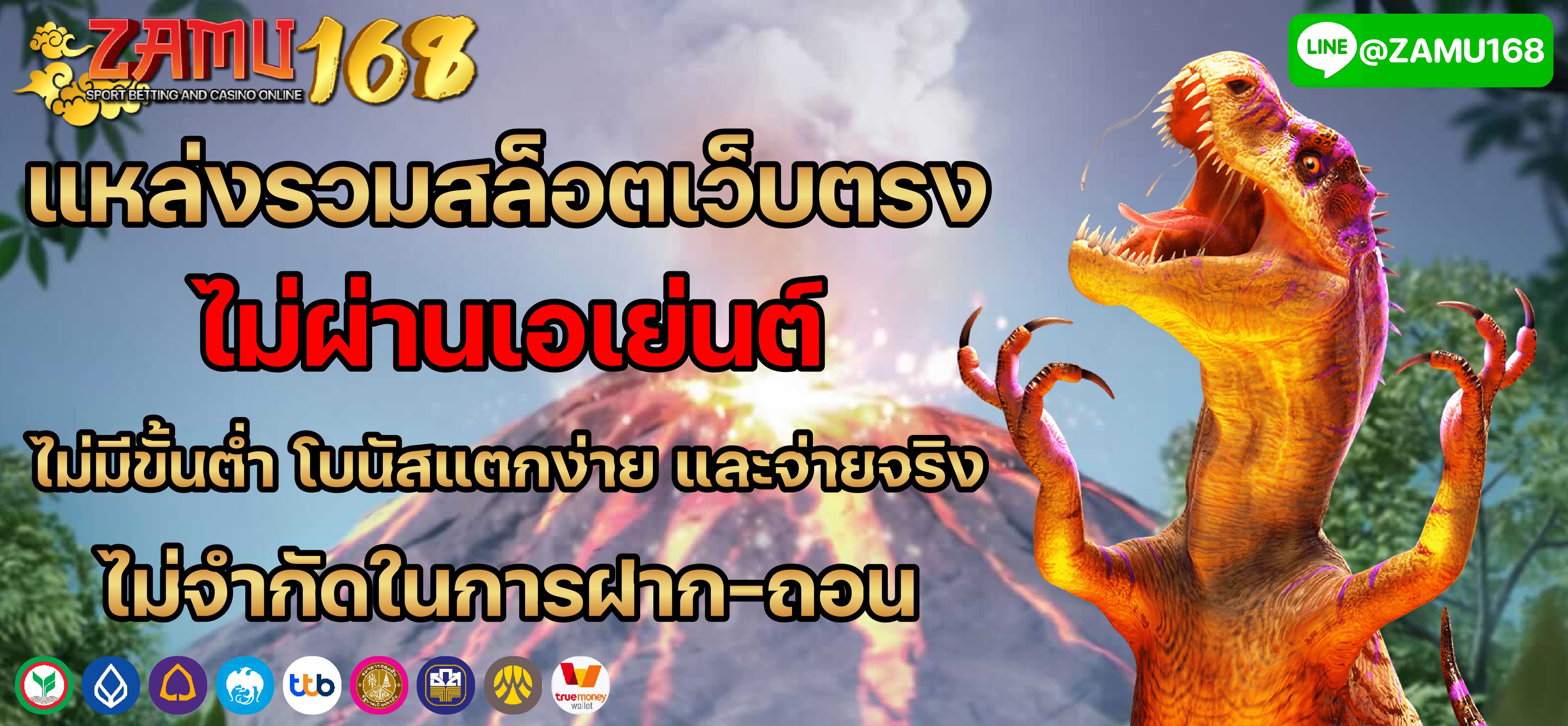 โปรโมชั่นสมัครใหม่