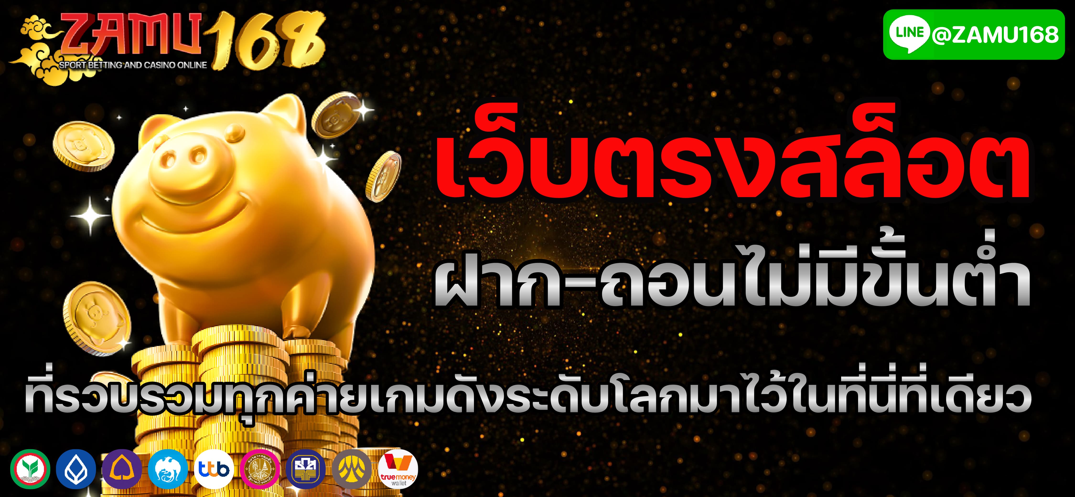 โปรโมชั่นสมัครใหม่