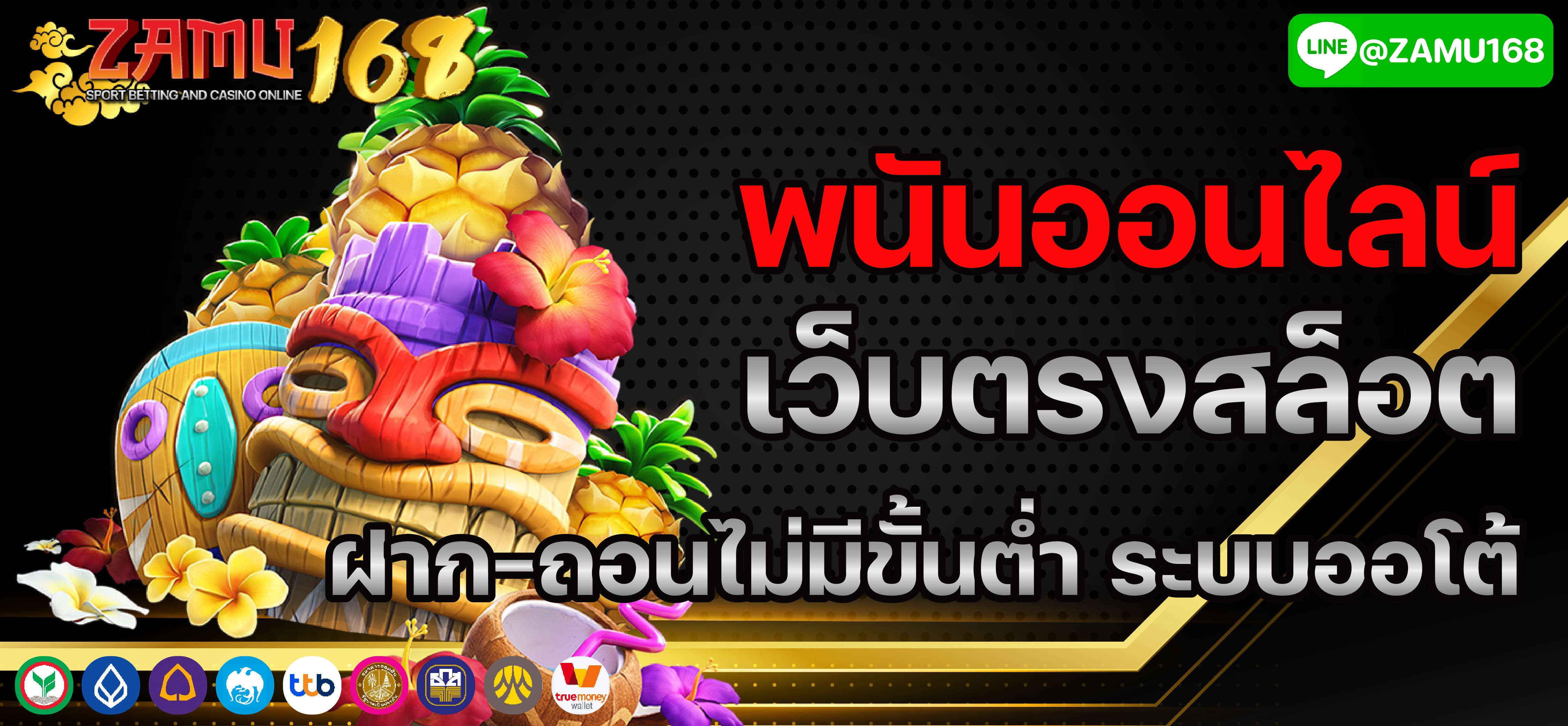 โปรโมชั่นสมัครใหม่