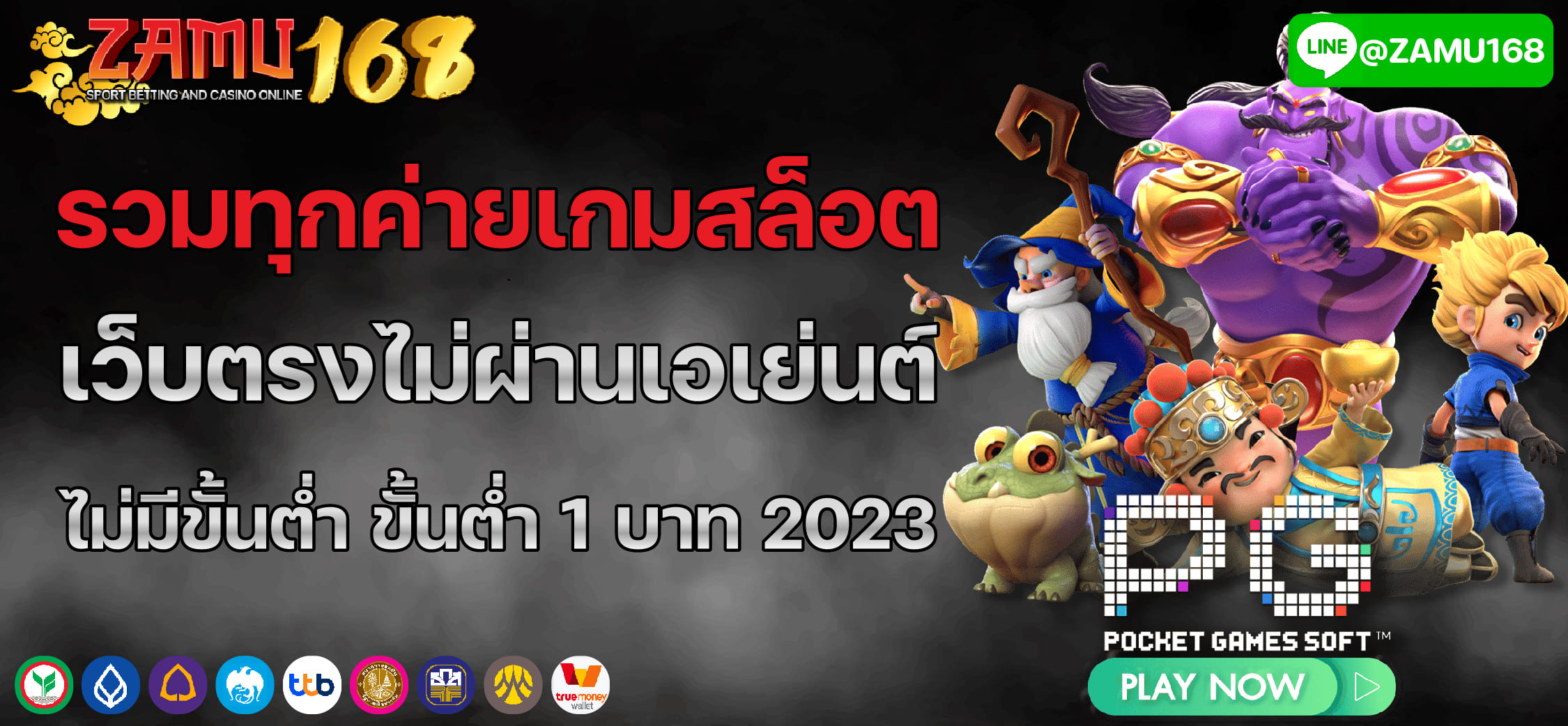 โปรโมชั่นสมัครใหม่