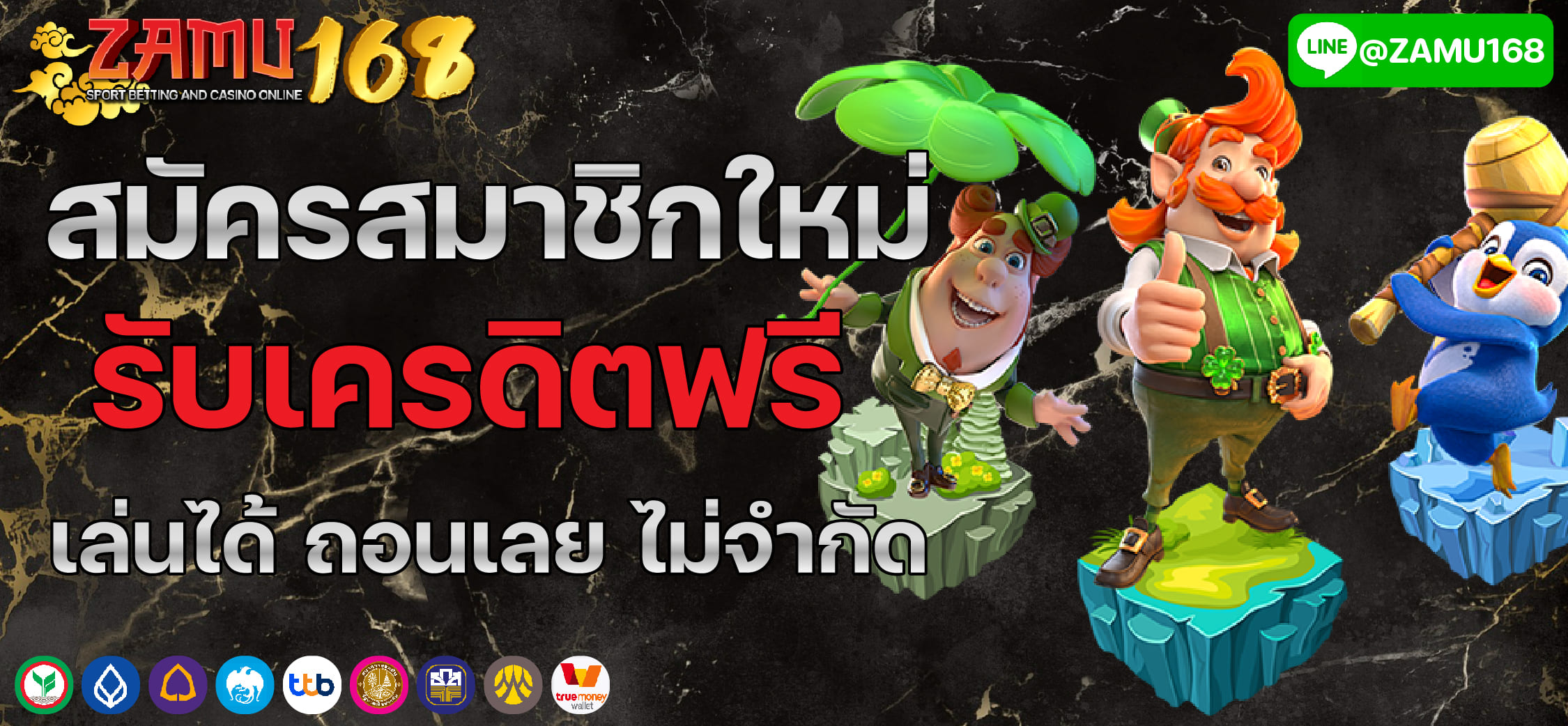 โปรโมชั่นสมัครใหม่