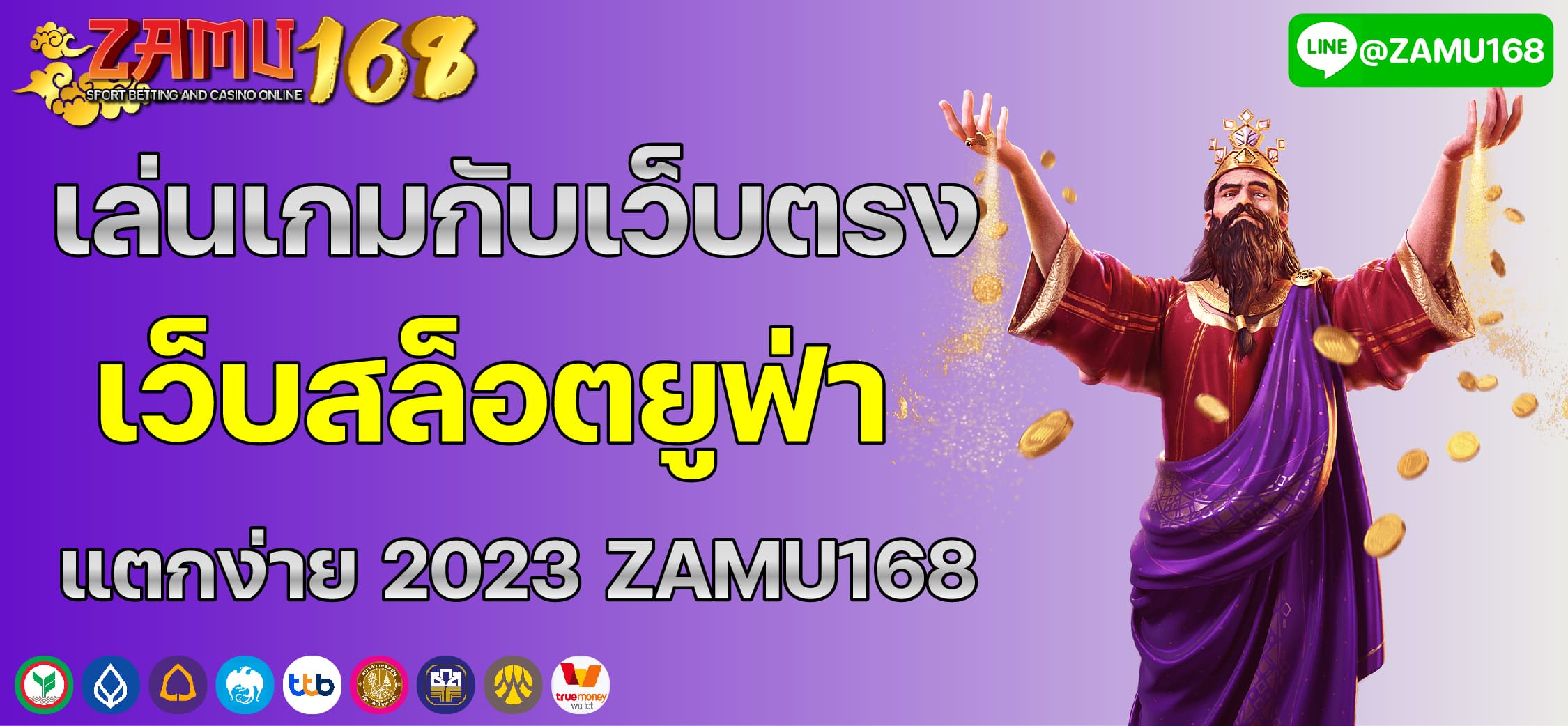 โปรโมชั่นสมัครใหม่