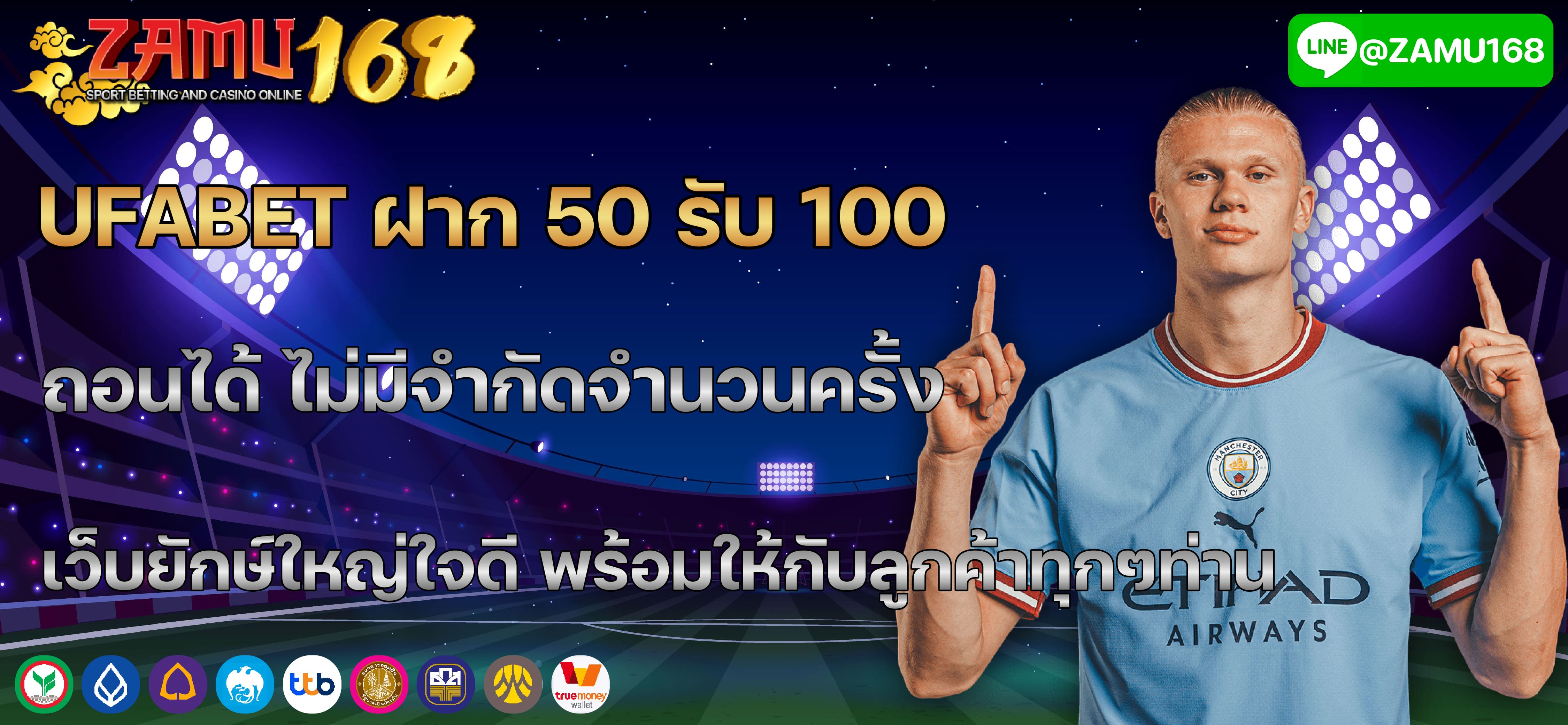 โปรโมชั่นสมัครใหม่