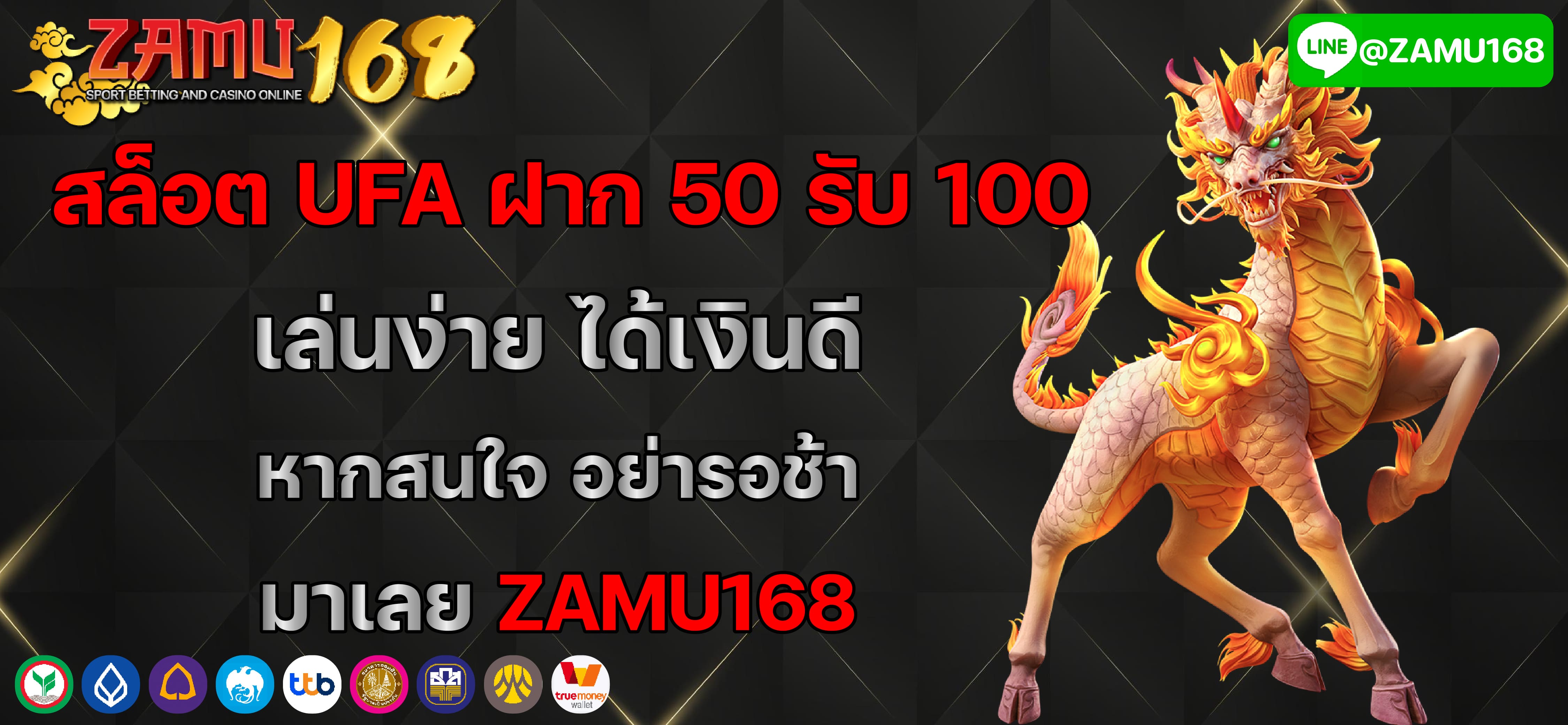 โปรโมชั่นสมัครใหม่