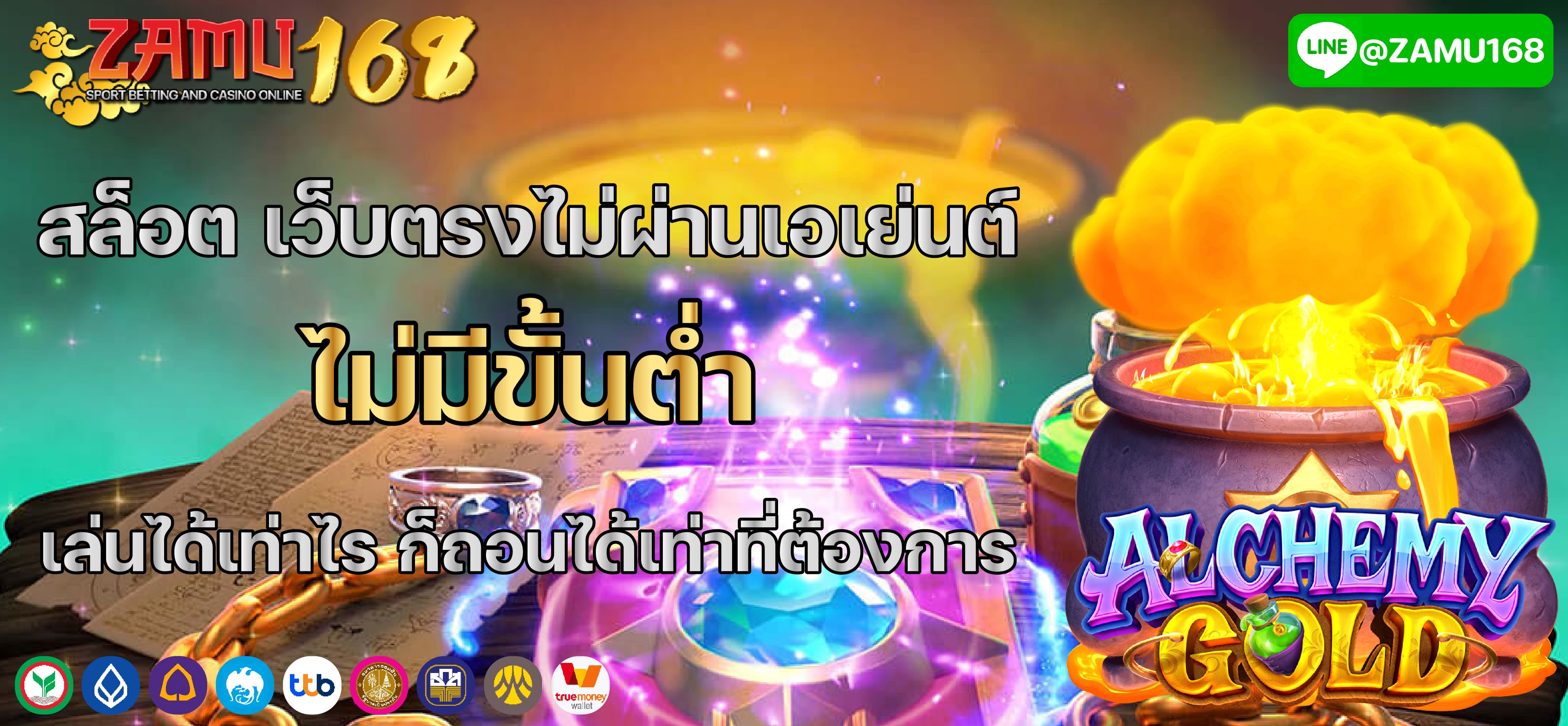 โปรโมชั่นสมัครใหม่