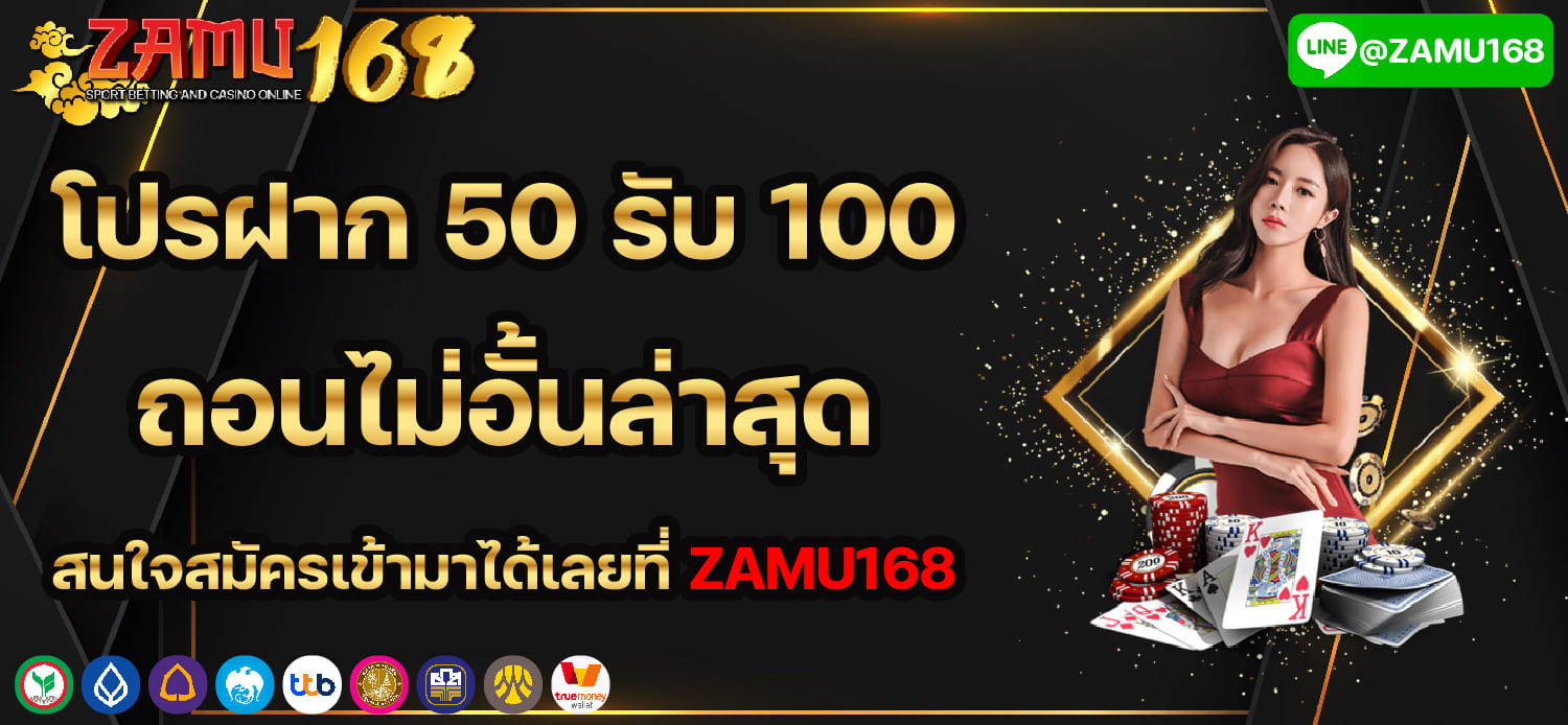 โปรโมชั่นสมัครใหม่