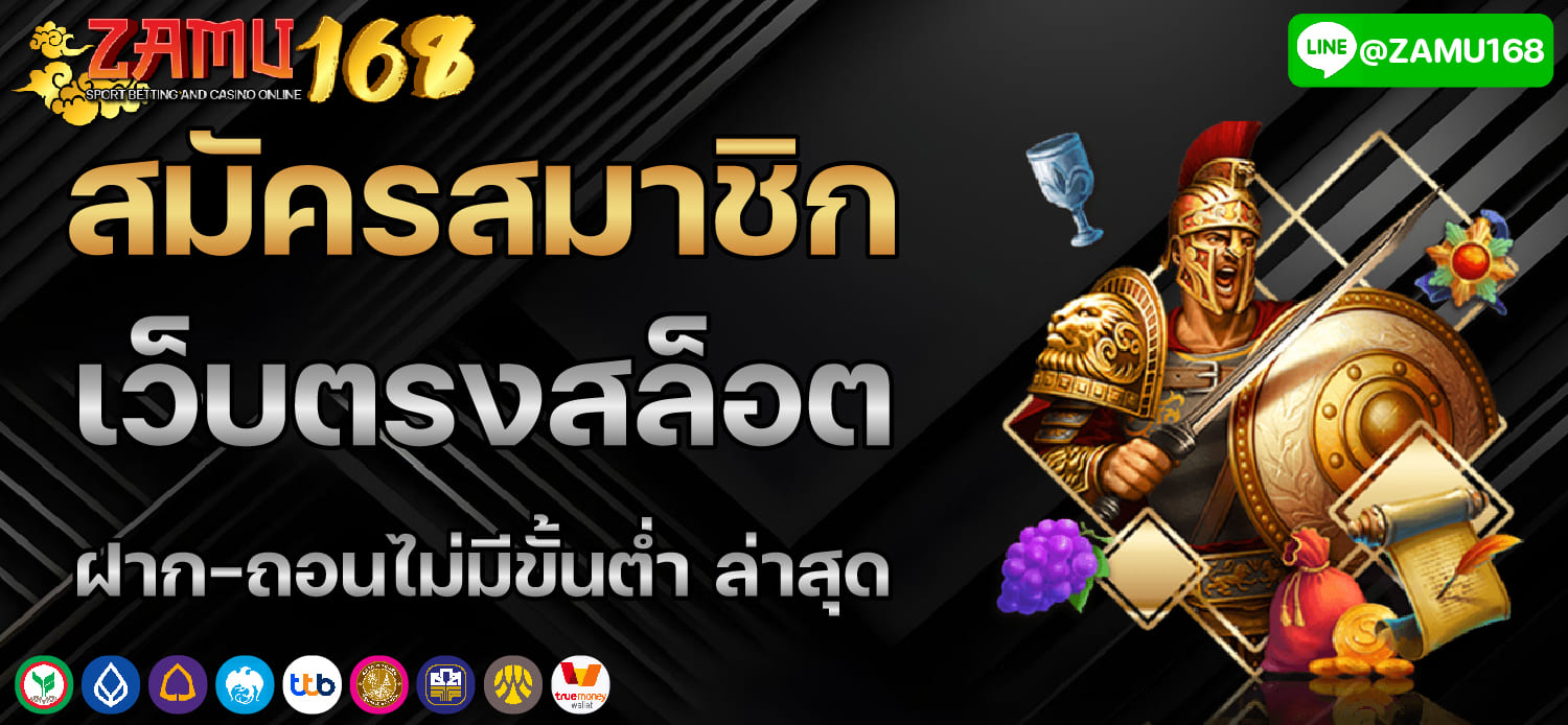 โปรโมชั่นสมัครใหม่