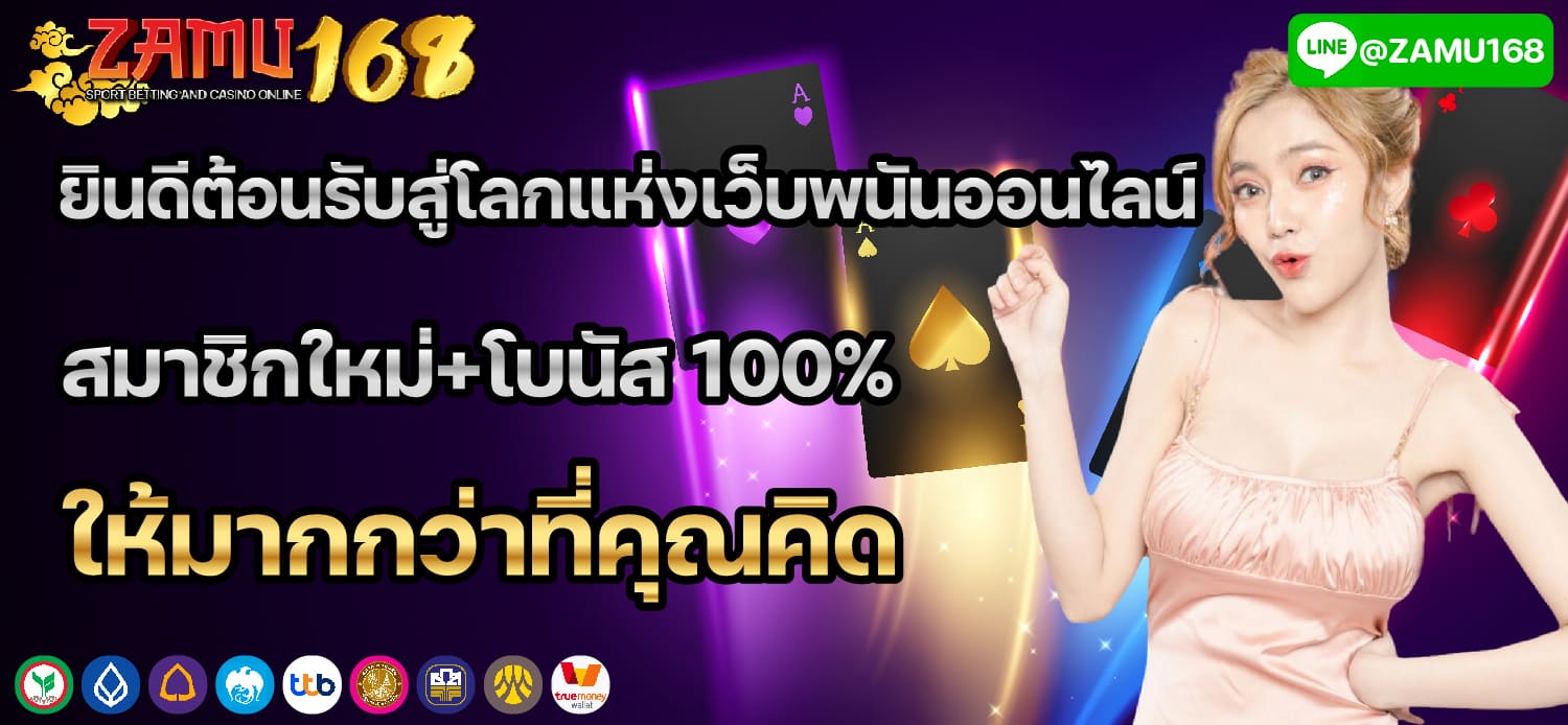 โปรโมชั่นสมัครใหม่