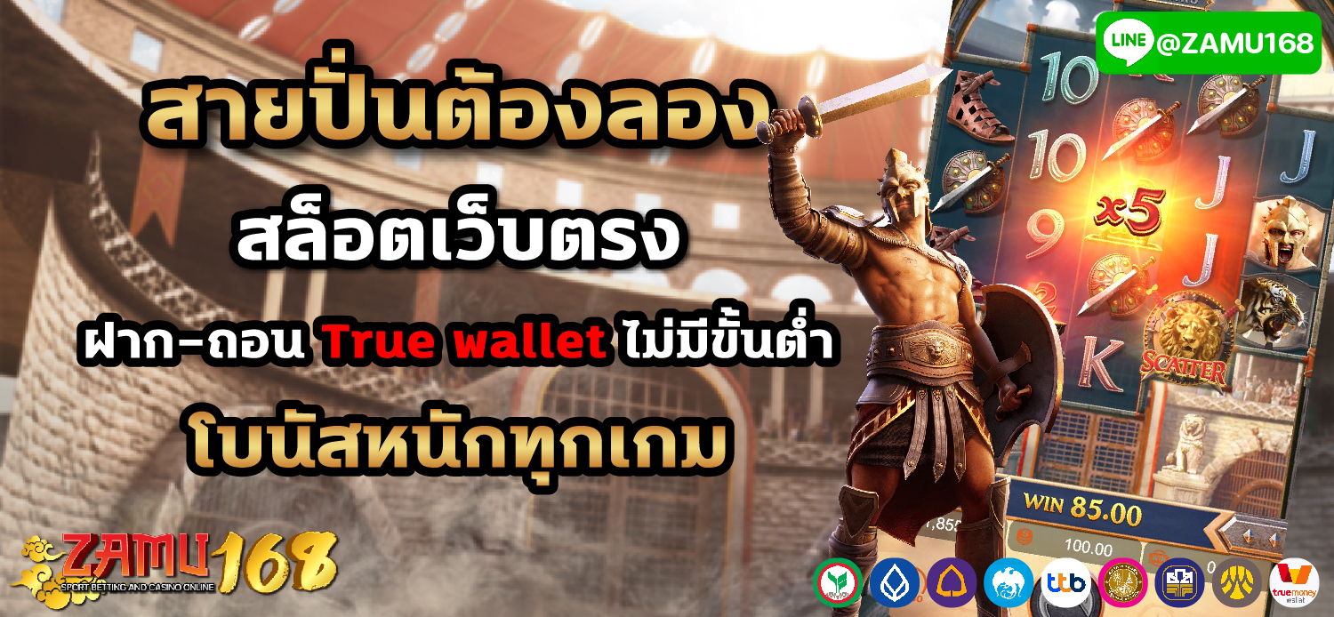 โปรโมชั่นสมัครใหม่