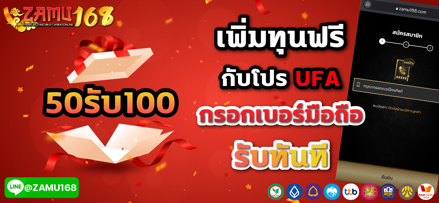 โปรโมชั่นสมัครใหม่