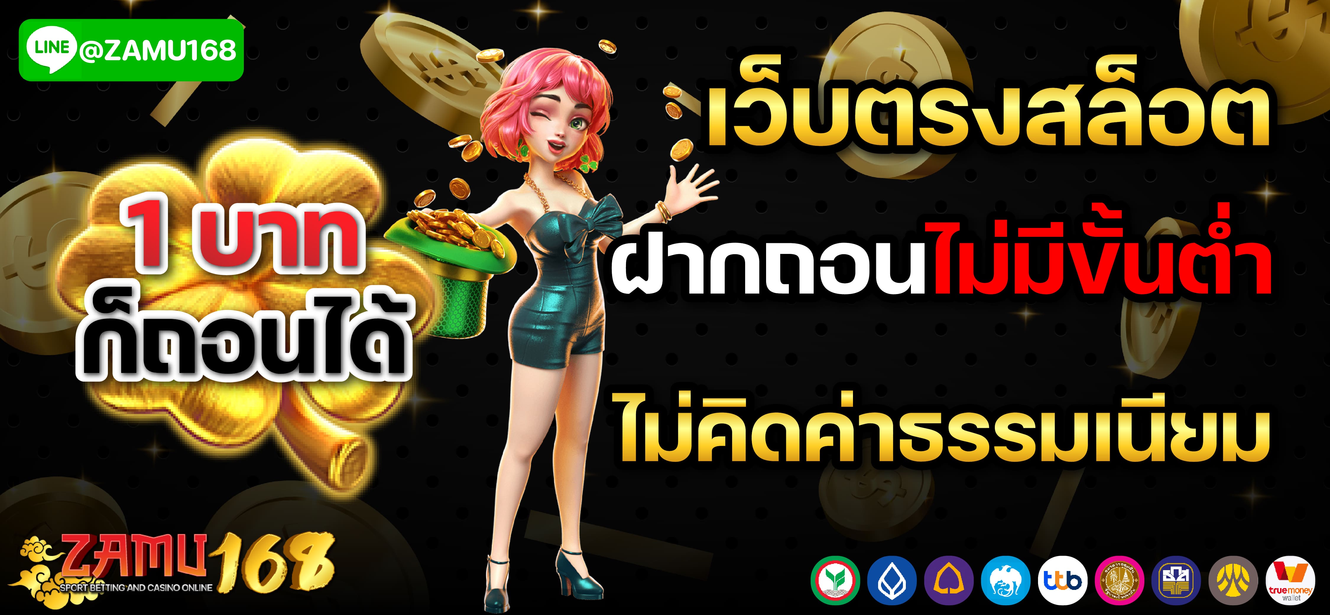 โปรโมชั่นสมัครใหม่