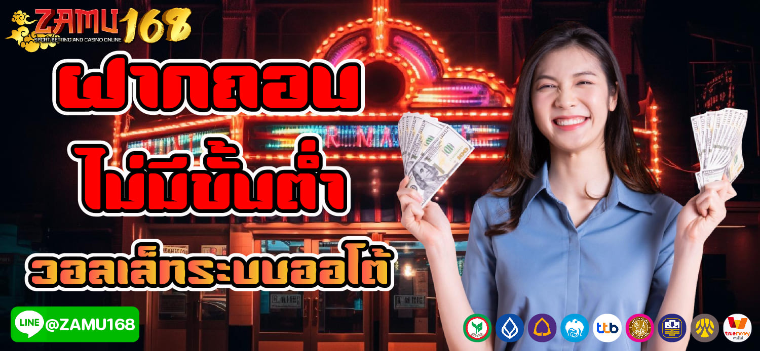 โปรโมชั่นสมัครใหม่