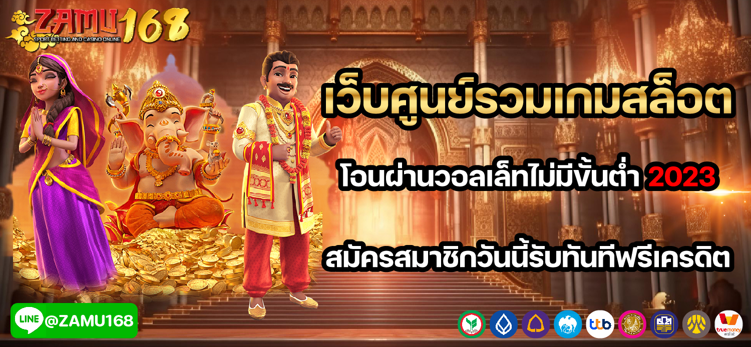 โปรโมชั่นสมัครใหม่