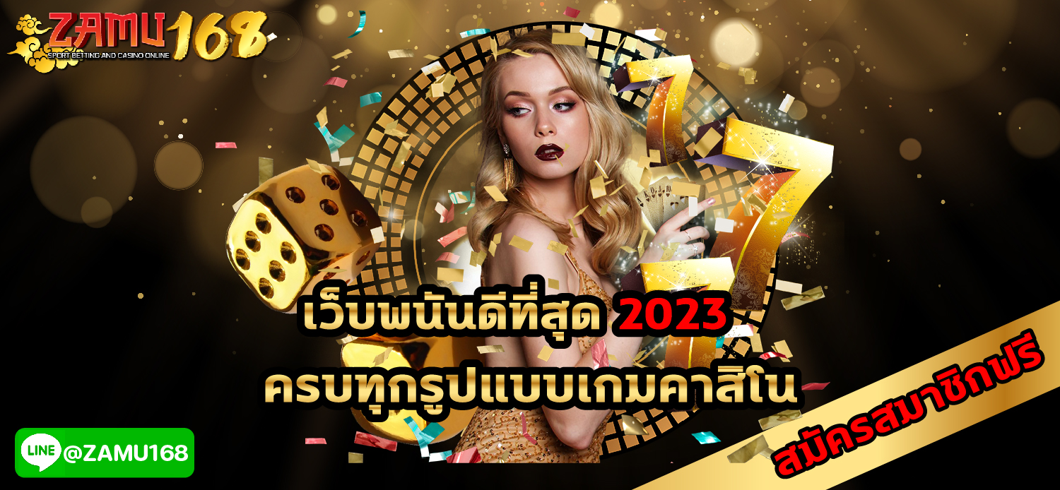 โปรโมชั่นสมัครใหม่