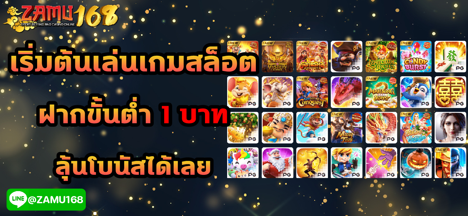 โปรโมชั่นสมัครใหม่