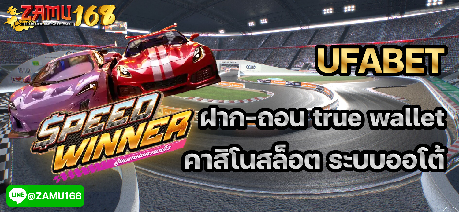 โปรโมชั่นสมัครใหม่