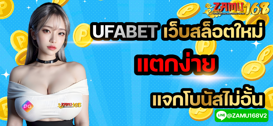 โปรโมชั่นสมัครใหม่