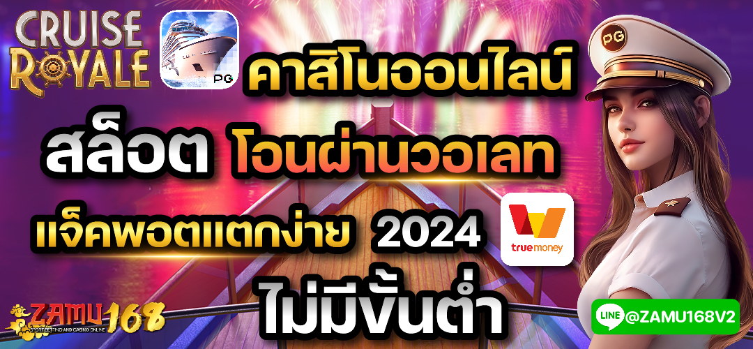 โปรโมชั่นสมัครใหม่