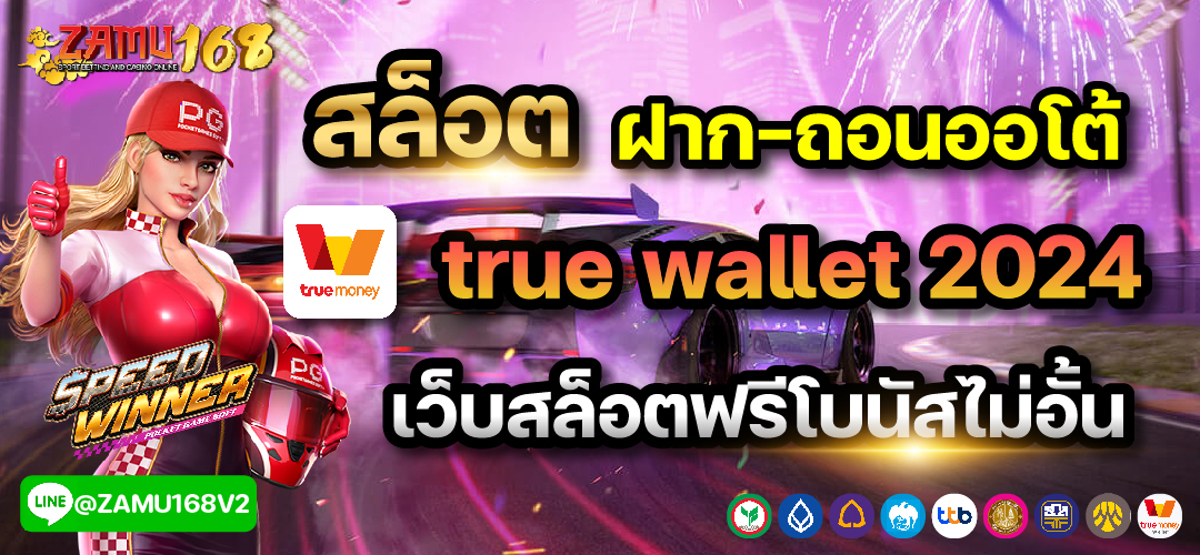 โปรโมชั่นสมัครใหม่