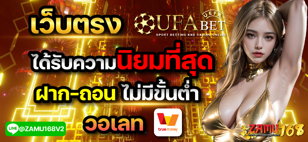 โปรโมชั่นสมัครใหม่