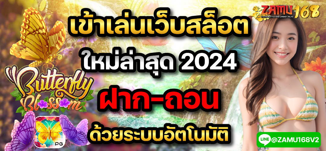 โปรโมชั่นสมัครใหม่