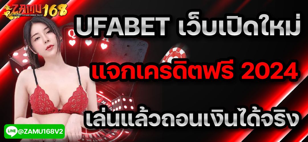 โปรโมชั่นสมัครใหม่