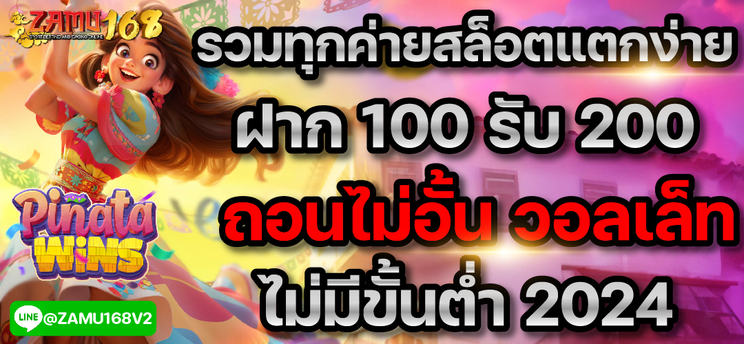 โปรโมชั่นสมัครใหม่