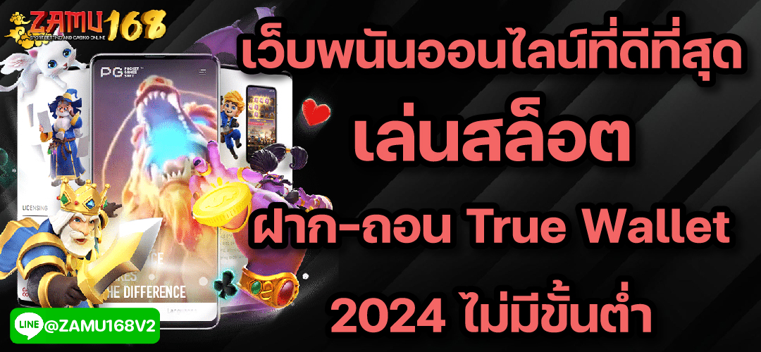 โปรโมชั่นสมัครใหม่