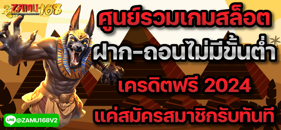 โปรโมชั่นสมัครใหม่