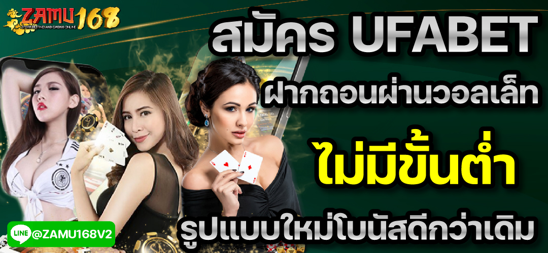 โปรโมชั่นสมัครใหม่