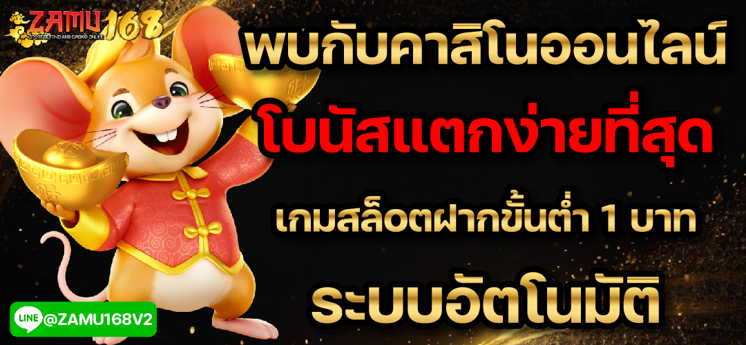 โปรโมชั่นสมัครใหม่