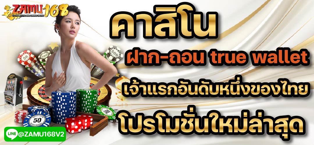 โปรโมชั่นสมัครใหม่