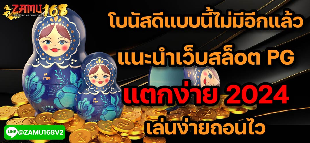 โปรโมชั่นสมัครใหม่