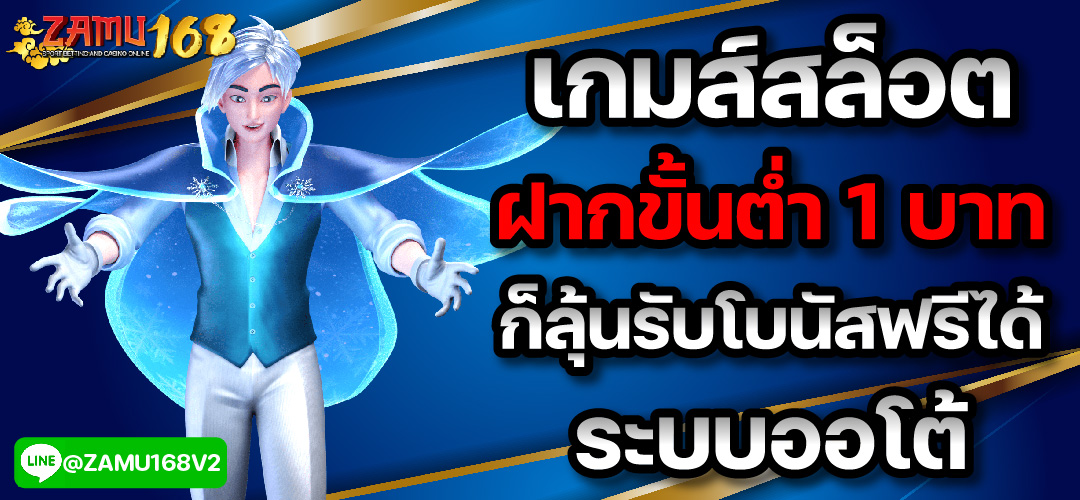 โปรโมชั่นสมัครใหม่