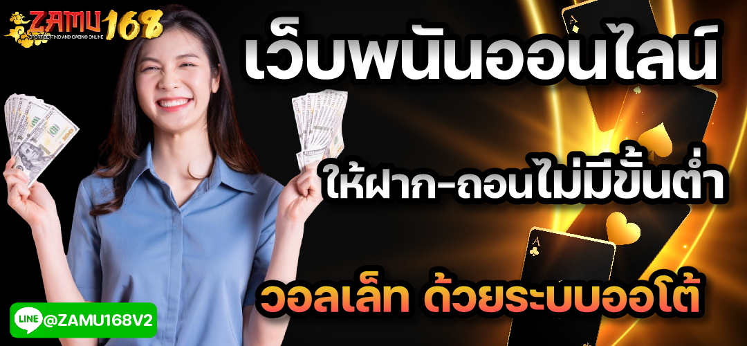 โปรโมชั่นสมัครใหม่