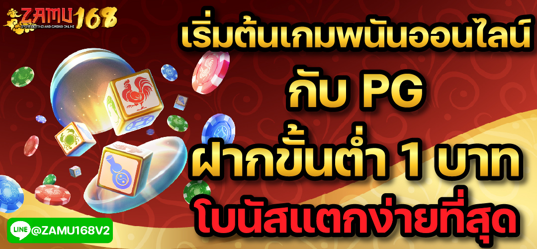 โปรโมชั่นสมัครใหม่