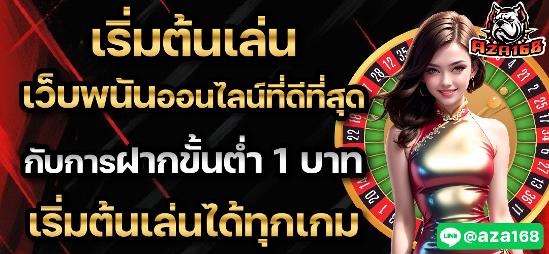 โปรโมชั่นสมัครใหม่